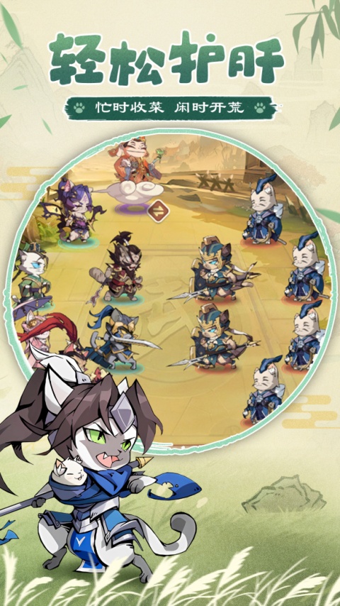 猫三国