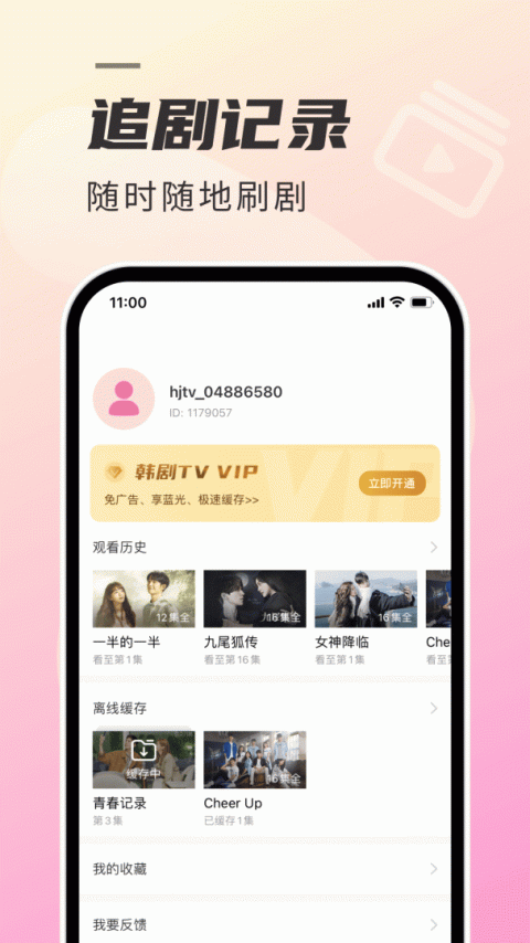 韩剧tv简易版