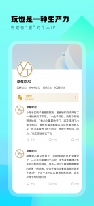 遇糖圈不用交钱版