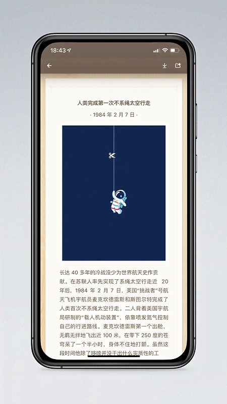 锤子便签app