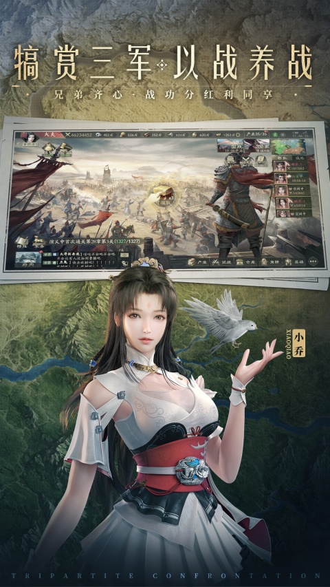 霸业