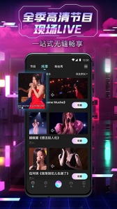 中国好声音app