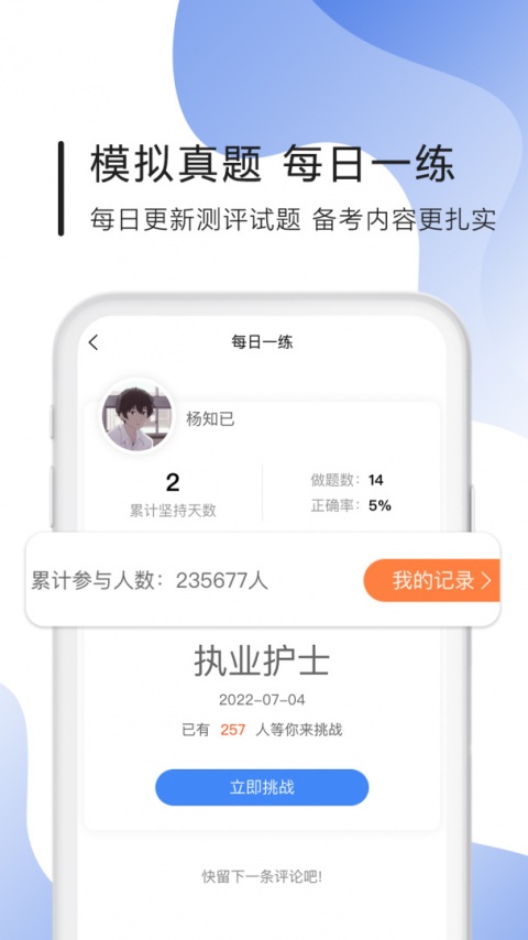 南丁园官方版