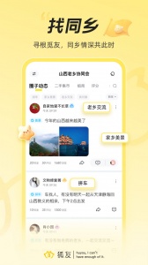 狐友app