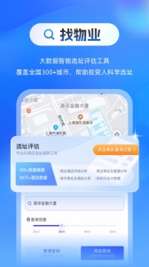 酒店之家app