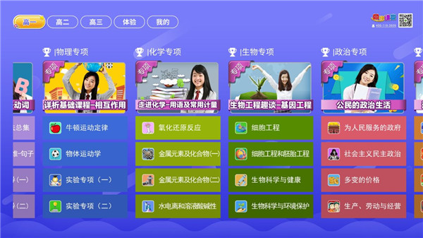 小学同步课堂