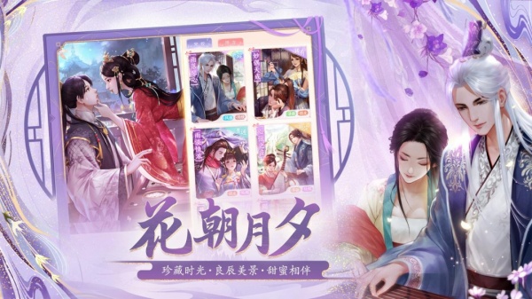 花之舞华为版