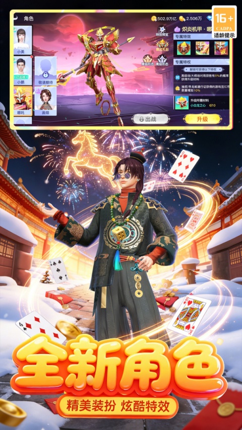 禅游斗地主最新版