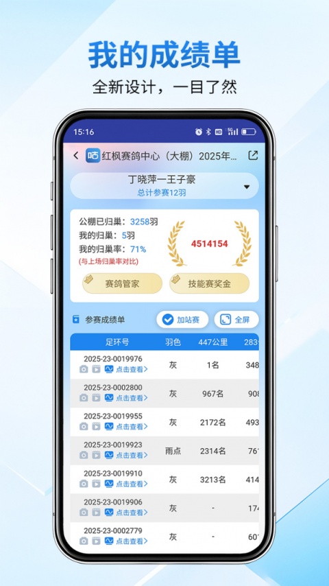 咕咕信鸽app