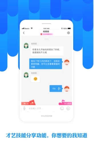 陌友