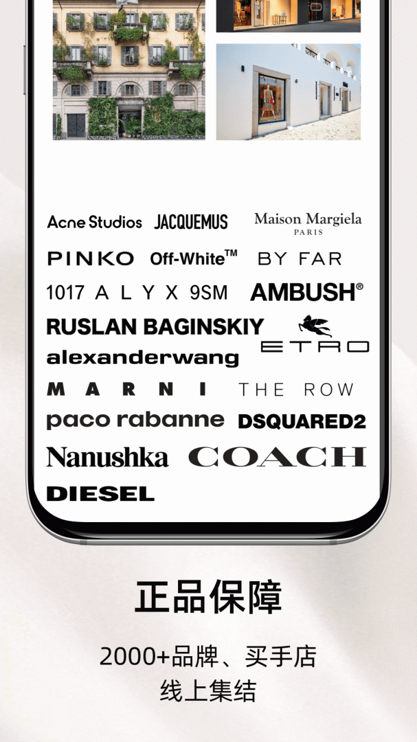 MIINTO手机购物软件