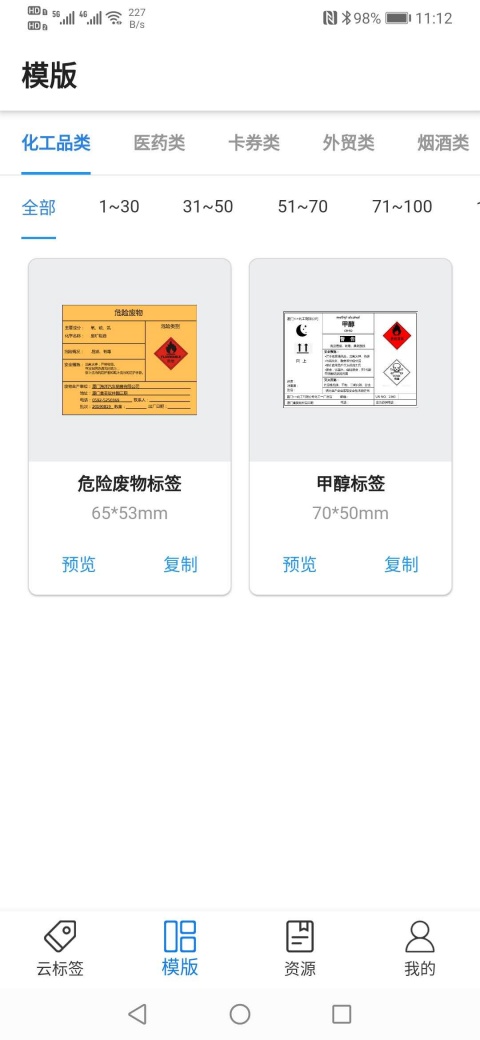 云标签