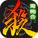 三国杀十周年
