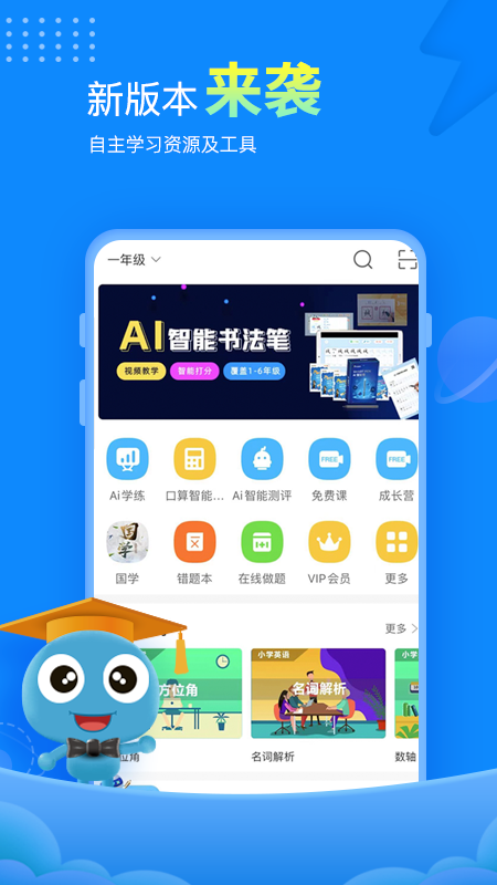 赶考状元app