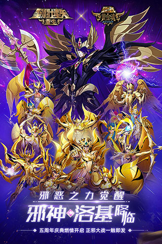 圣斗士星矢重生蛙扑版