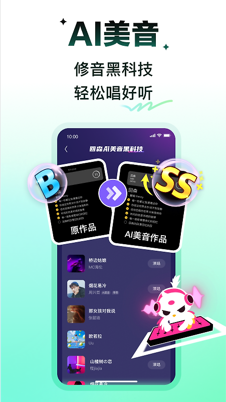 回森app