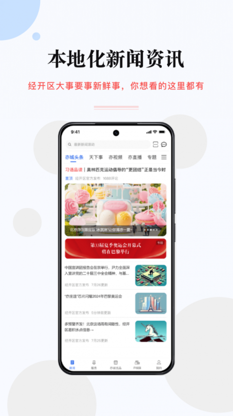 尚亦城app