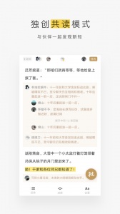 网易蜗牛读书无限蜗牛币版