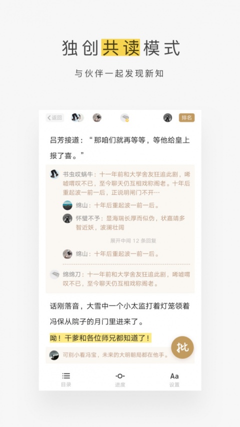 网易蜗牛读书无限蜗牛币版