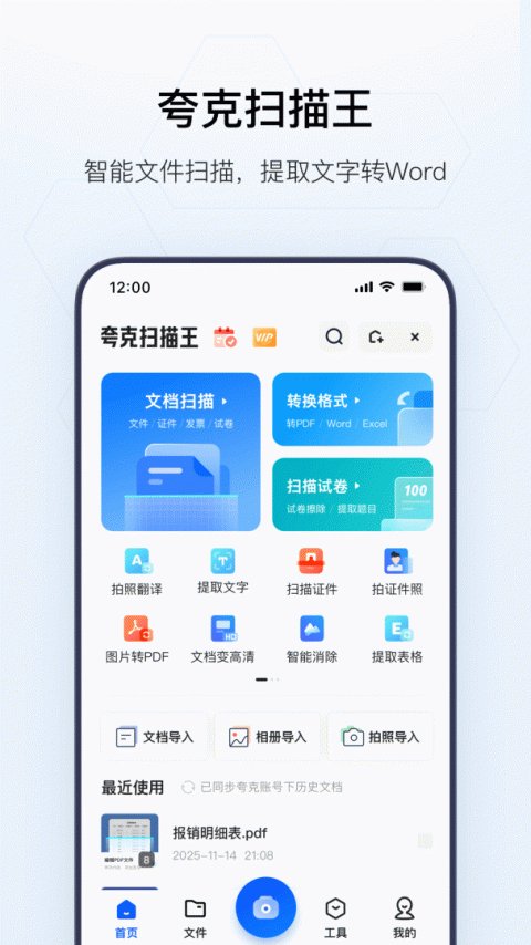 夸克