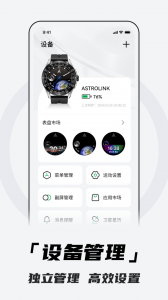 北斗卫星手表app