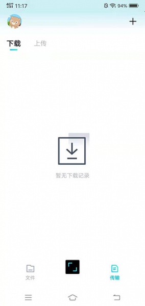 百度网盘青春版