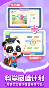 宝宝巴士阅读启蒙app