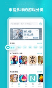 TapTap官方版app