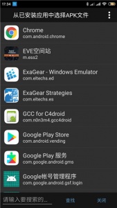 APK Editor Pro汉化版