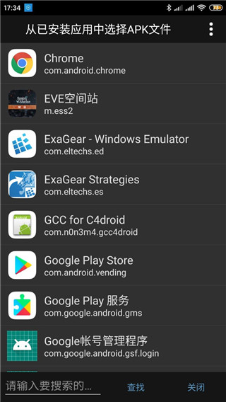 APK Editor Pro汉化版