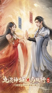 九灵神域红包版