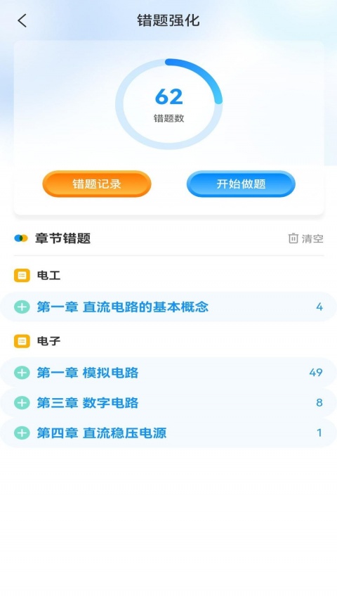 电考宝典