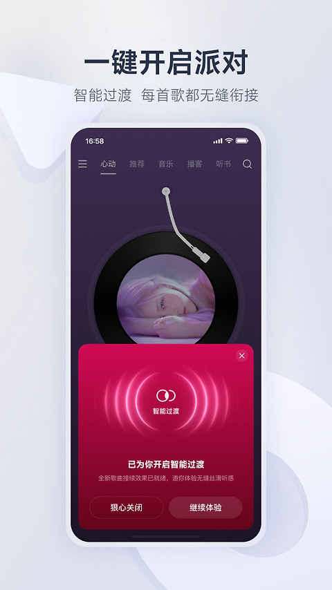 网易云音乐32位版