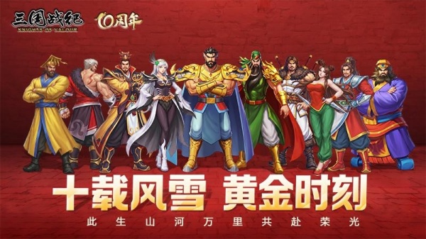 三国战纪华为版