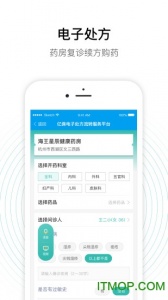 老白智慧药房app