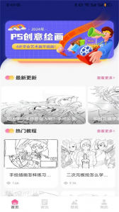 香香漫画
