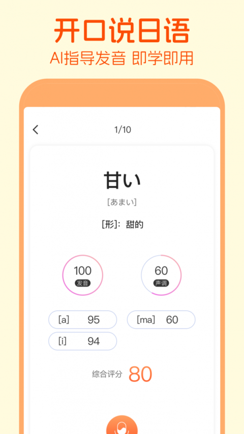 五十音图