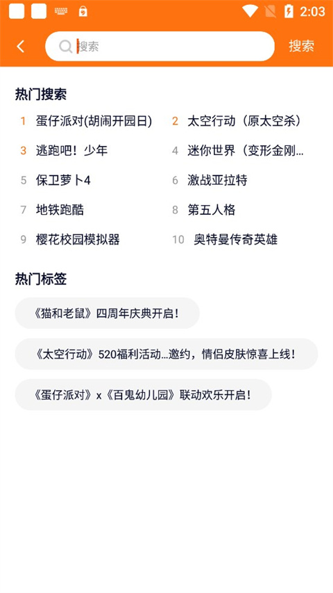 樱花迷你秀