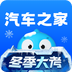 汽车之家app