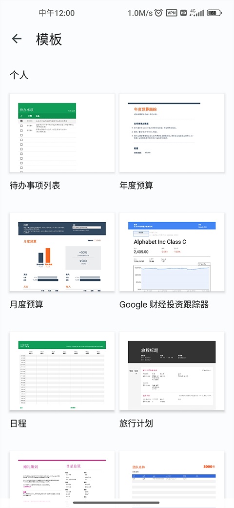 Google Sheets