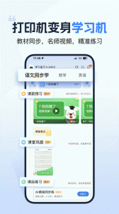 小白学习打印app