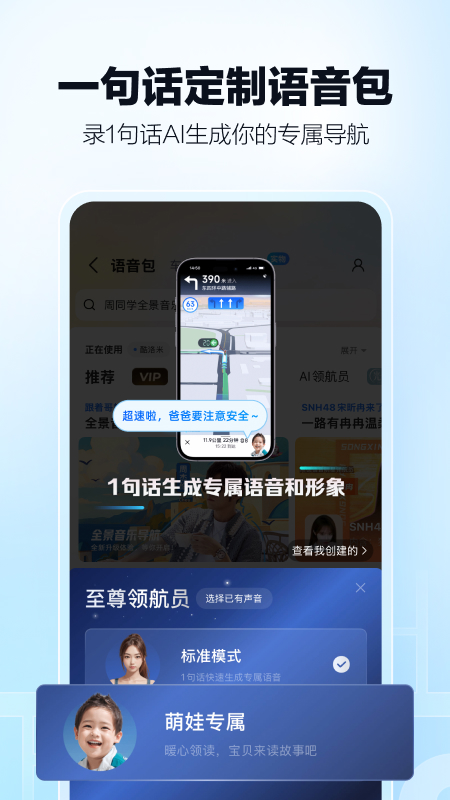 高德地图