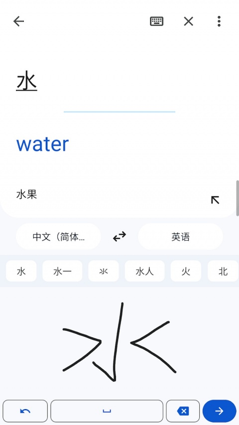 谷歌翻译软件app