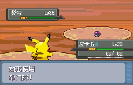 口袋妖怪四季之约(内置修改器)