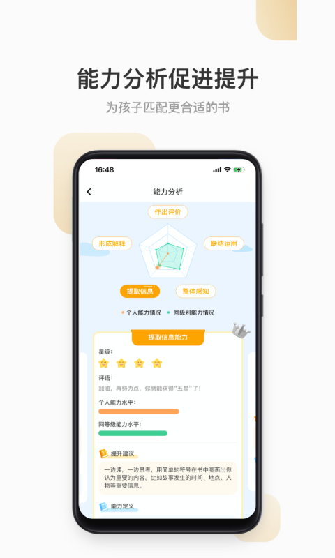 云上书院app