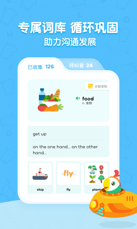 呱呱阅读app