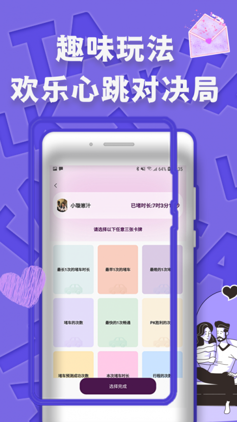 伴心