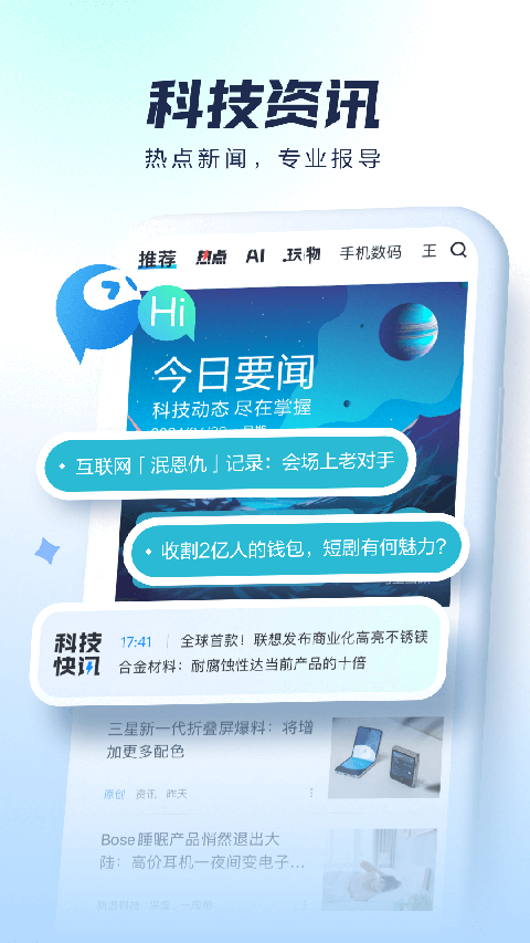 太平洋知科技