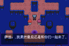 《口袋妖怪漆黑的魅影》5.0图文攻略