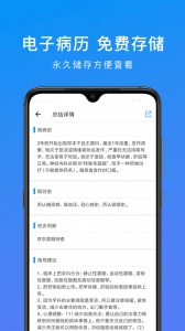 和缓视频医生app